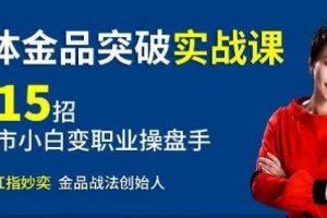 如何炒股？股市实战课程视频，从小白到职业操盘手