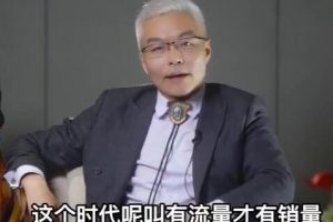 张子凡《揭秘营销背后的底层逻辑》突破思维局限，从根本上破解营销难题