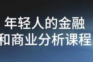 无为《股道擒龙术训练营》炒股教程