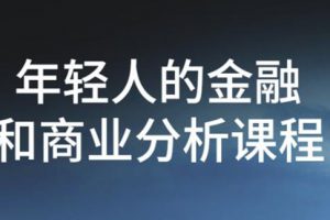 李孔岳《金融思维与财富管理》财富配置
