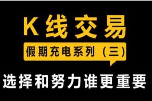 李晓光《K线交易课程》炒股教程