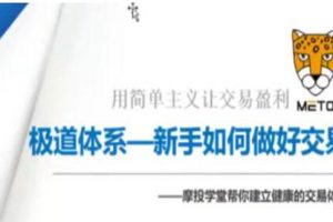 炒股教程《新手如何做好交易》御林军新兵营16期