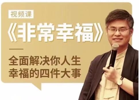 非常幸福