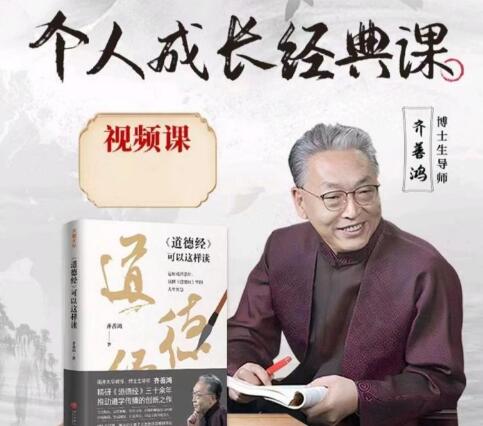 齐善鸿