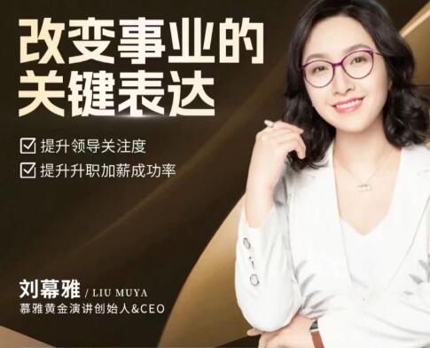 改变事业的关键表达