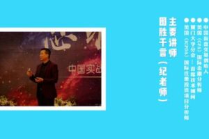 股指期货《交易技术特训营》视频教学