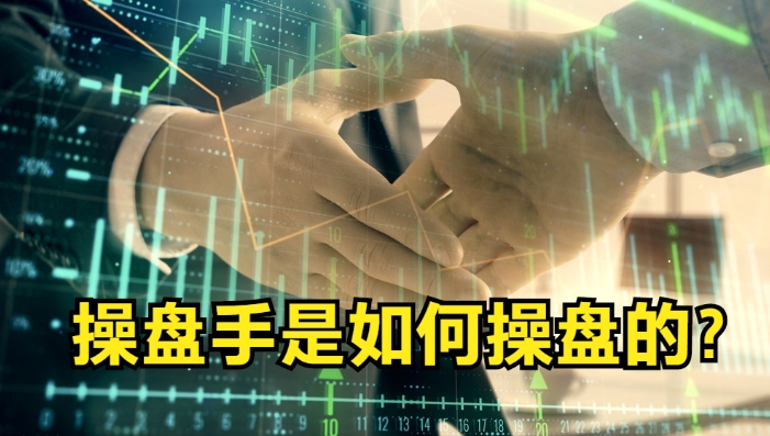股票操盘手是做什么的