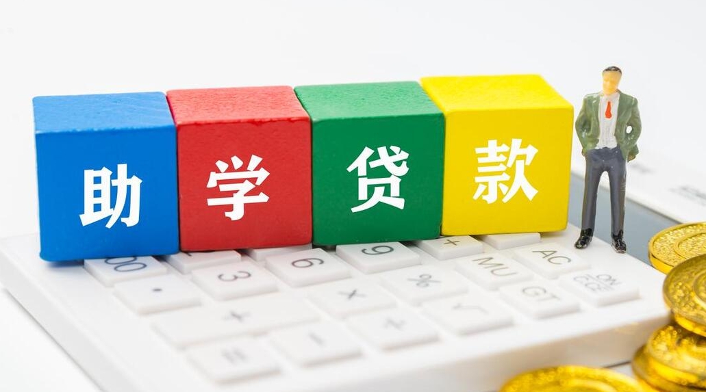 助学贷款怎么申请