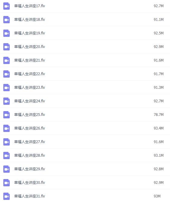 蔡礼旭幸福人生讲座