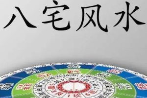 冯浩刚《八宅风水》线下培训课程讲座视频