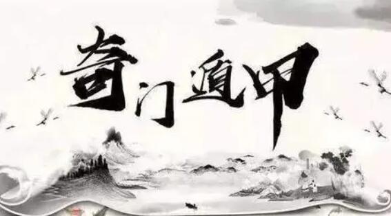 般若丞晏《阴盘奇门遁甲初中阶研修班》课程