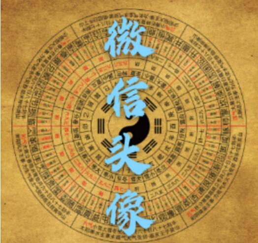 微信头像风水预测视频课程