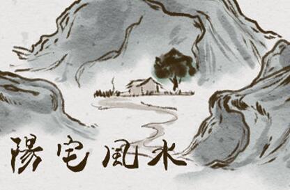 之阳宅风水视频课程