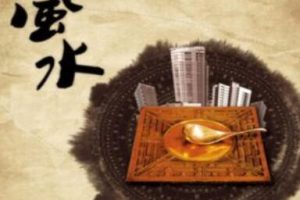 张宇吉《风水布局与应用》教程视频