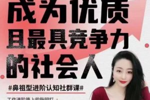 钱进社《成为优质且最具竞争力的社会人》