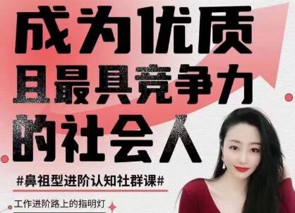 钱进社