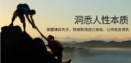 洞悉人性本质