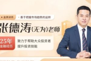 无为，顶底训练营