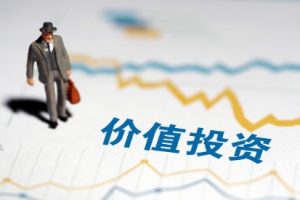 价值投资从入门到精通